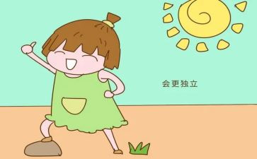 独立主题的作文8篇