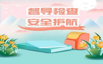 教师督学年度总结模板7篇