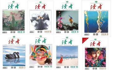《读者》读后感6篇