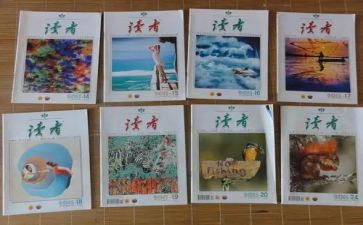 《读者》读后感最新5篇