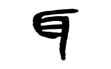 《掩耳盗铃》读后感8篇
