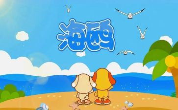 中班儿歌《伞》教案8篇