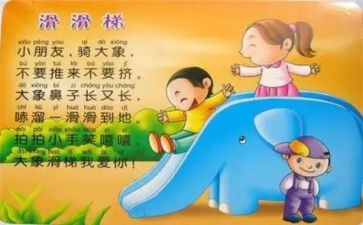中班儿歌风教案6篇