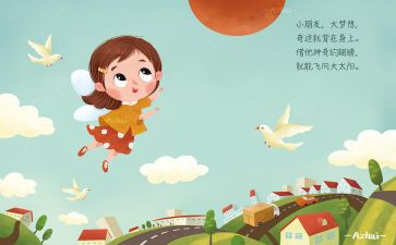 儿歌冬至到教案5篇