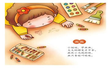 儿歌《云》教案推荐6篇