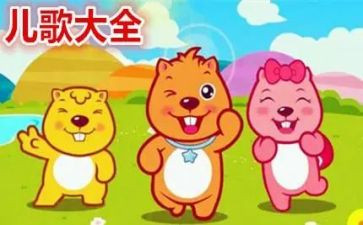 幼儿园语言儿歌教案优秀8篇