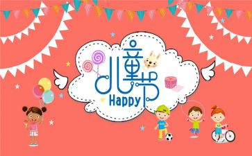6.1儿童节工作计划7篇