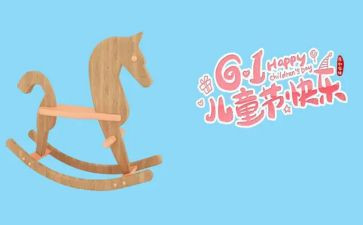 儿童节活动策划总结5篇