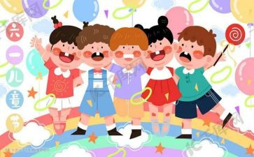 幼儿园大班六一儿童节教案5篇