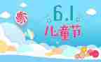 六一儿童节社区活动方案优质8篇