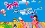 村儿童节活动方案最新8篇