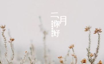 幼儿园十二月份的工作总结6篇