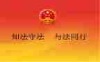 学宪法心得体会1000字8篇