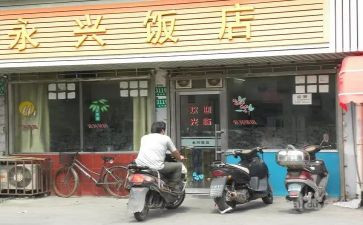 饭店工作计划8篇