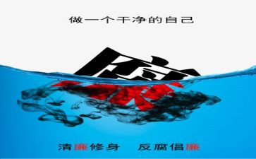 教育反腐心得体会最新8篇