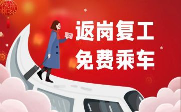 员工返岗承诺书5篇