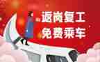 员工返岗承诺书5篇