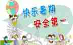 银行案件防范心得体会5篇