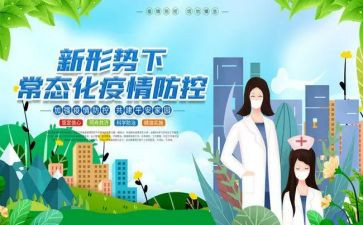 青协疫情防控工作总结6篇