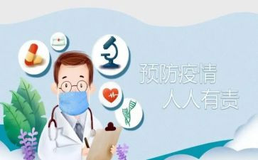 疫情防控过活动总结8篇