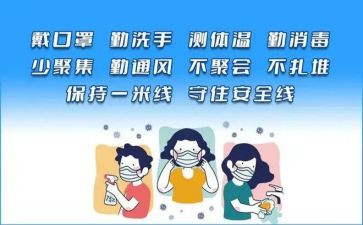防控疫情思政心得推荐7篇