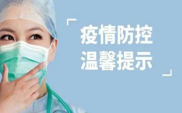 疫情防控流调工作总结6篇