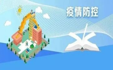街道疫情防控工作总结8篇
