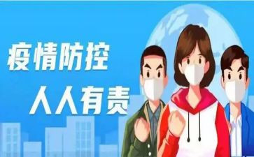 疫情防控期间物资保障工作总结5篇