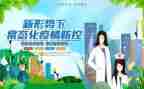 青协疫情防控工作总结6篇