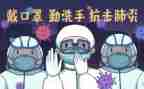 做疫情防控工作总结推荐6篇