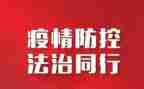 青协疫情防控工作总结优质8篇