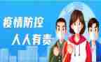 疫情防控工作部门工作总结7篇