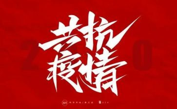 防疫员培训总结8篇