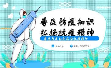 防疫工作总结参考7篇