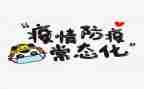 防疫工作个人总结5篇