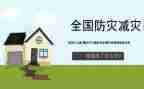 防灾震活动总结模板7篇