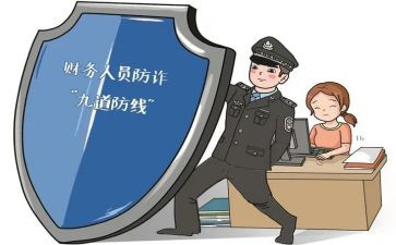 防诈骗活动的活动总结最新7篇