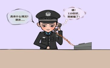 社区防诈骗活动方案7篇