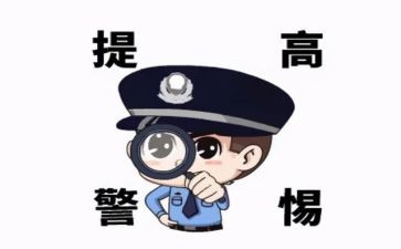 防诈骗观后感7篇