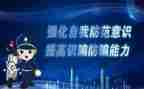 银行防诈骗宣传活动总结7篇