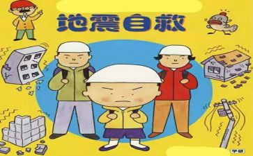 5.2防震演练心得体会通用7篇