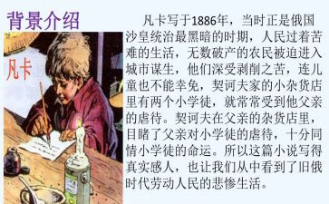 读了凡卡心得体会5篇