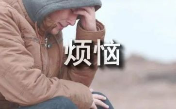 狗的烦恼作文500字8篇