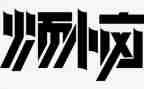 我的烦恼作文模板5篇