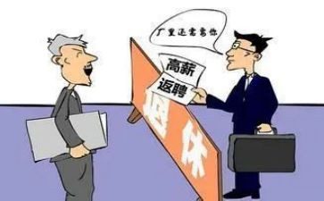 退休返聘人员合同6篇