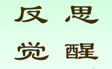 工作总结反思通用7篇