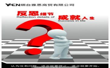 工作总结反思优秀7篇