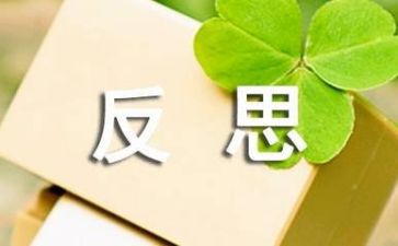 电和磁教案和反思6篇