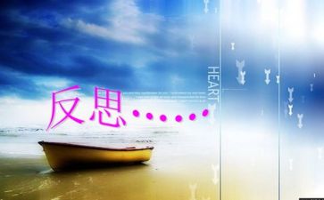 大反思活动心得体会7篇