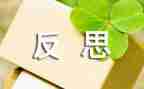 电和磁教案和反思6篇